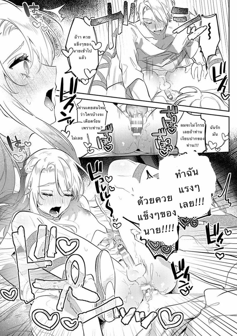 พระราชาขี้เงี่ยน 2